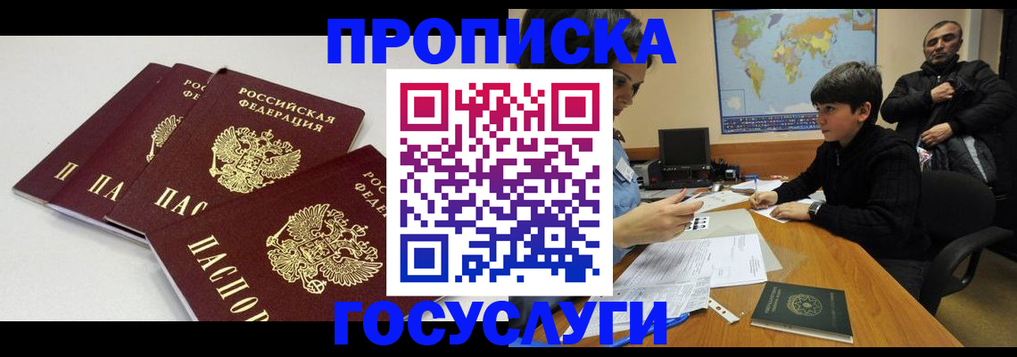 прописка для военкомата в Ненецком АО