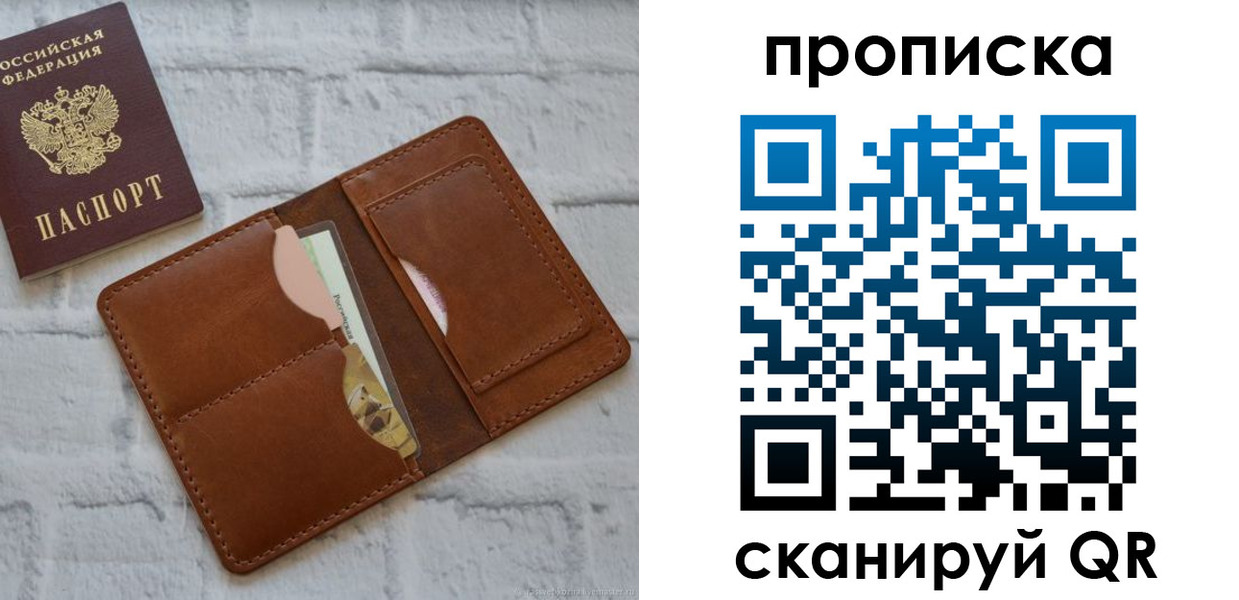 купить прописку в Ненецком АО