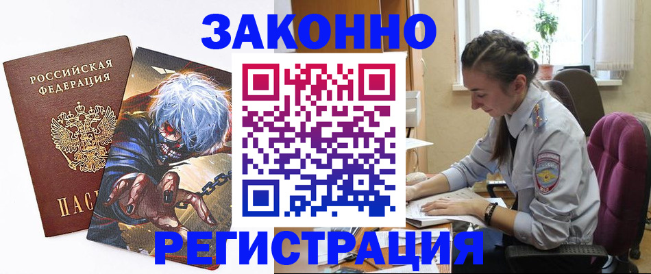 прописка для военкомата в Ненецком АО