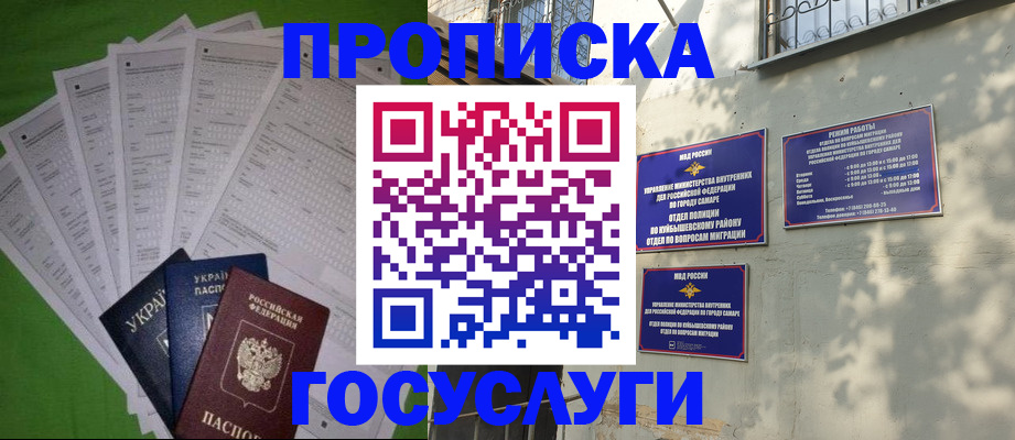 временная регистрация 2025 в Ненецком АО