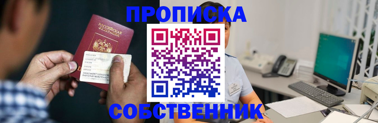 прописка поиск в Ненецком АО