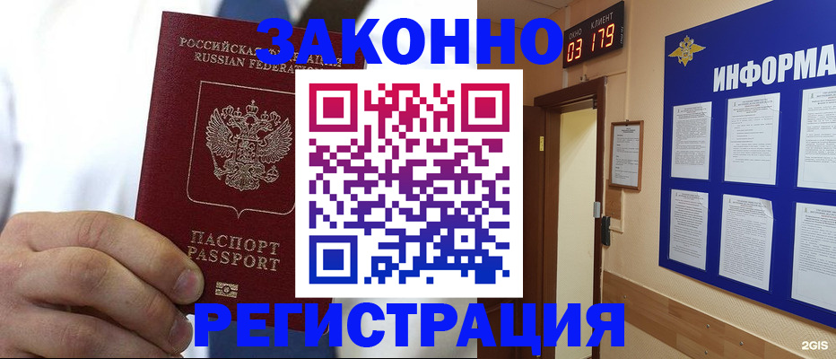 прописка гарантия в Ненецком АО